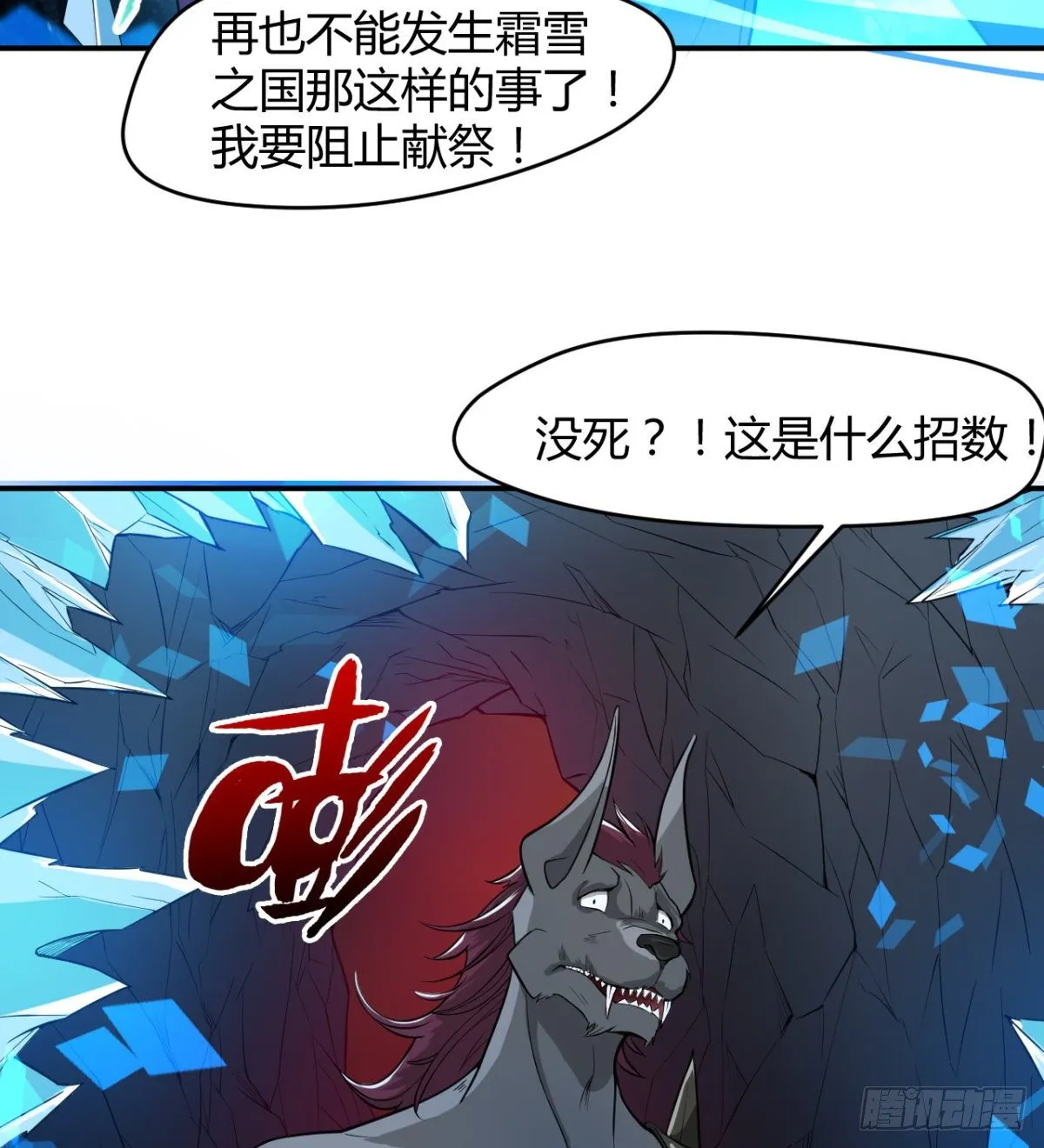 交战！ 第13页