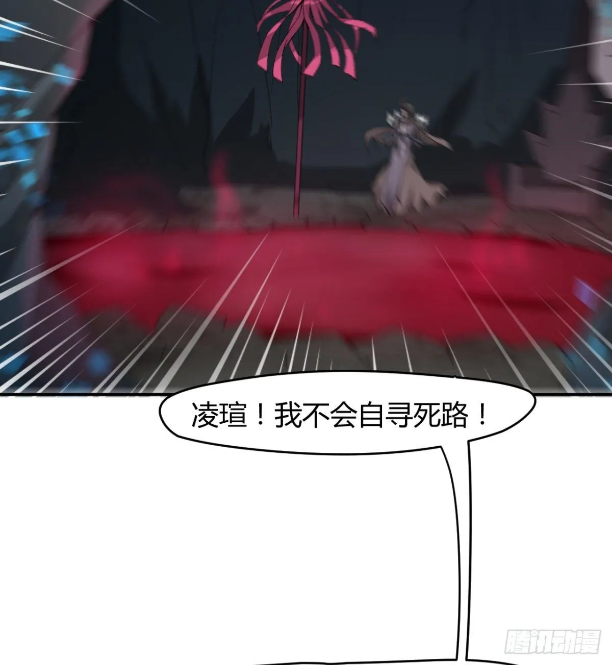 交战！ 第15页
