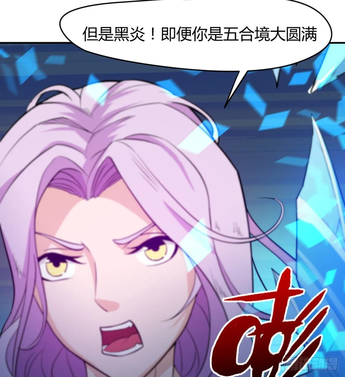 交战！ 第16页