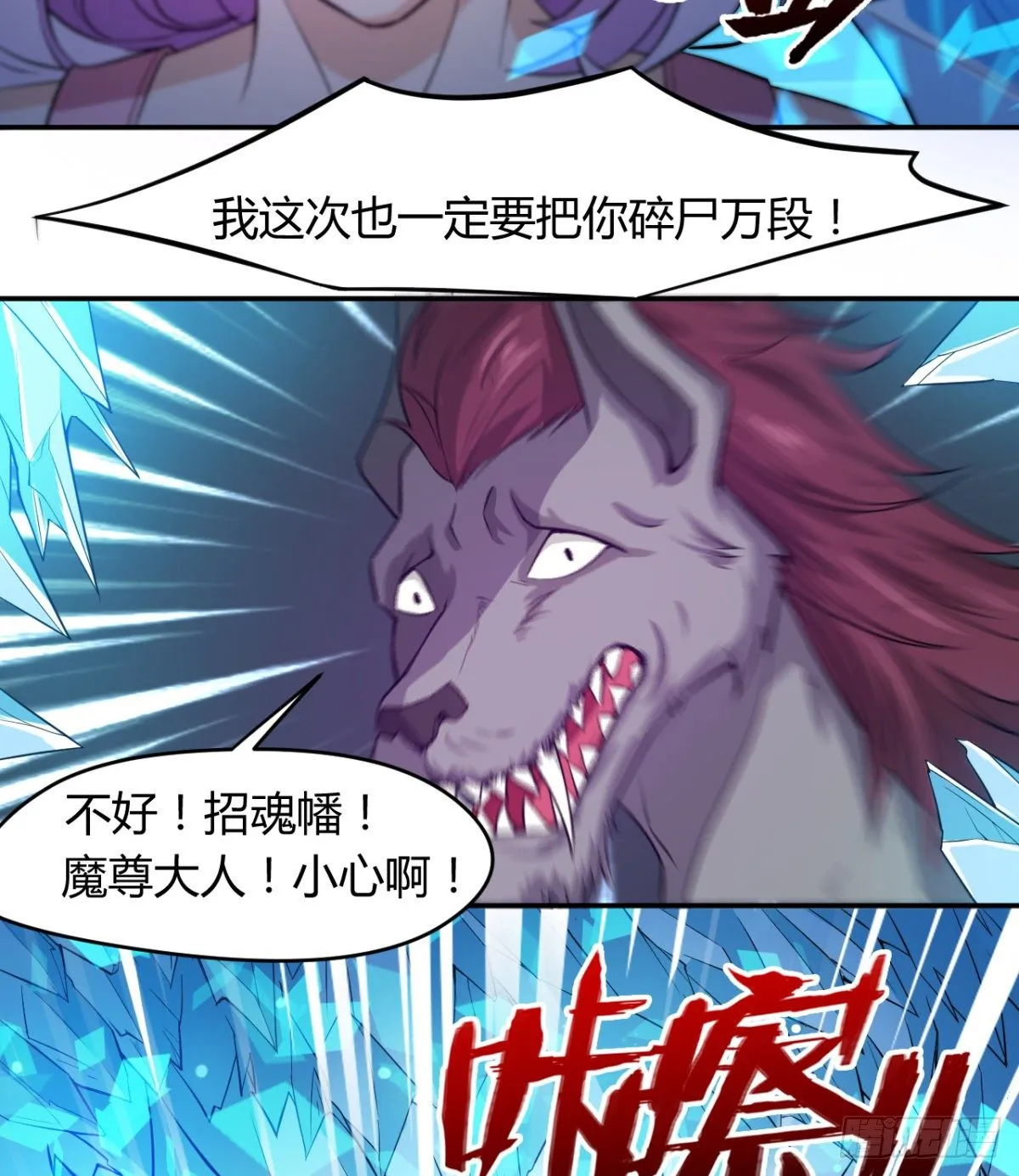 交战！ 第17页