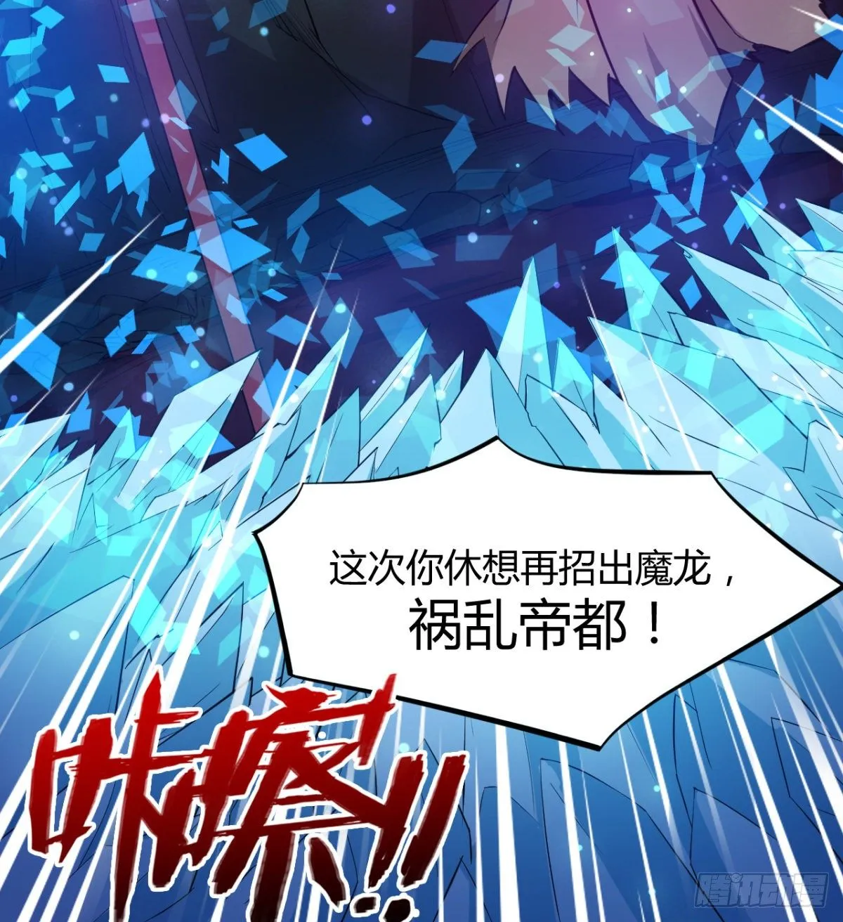 交战！ 第19页