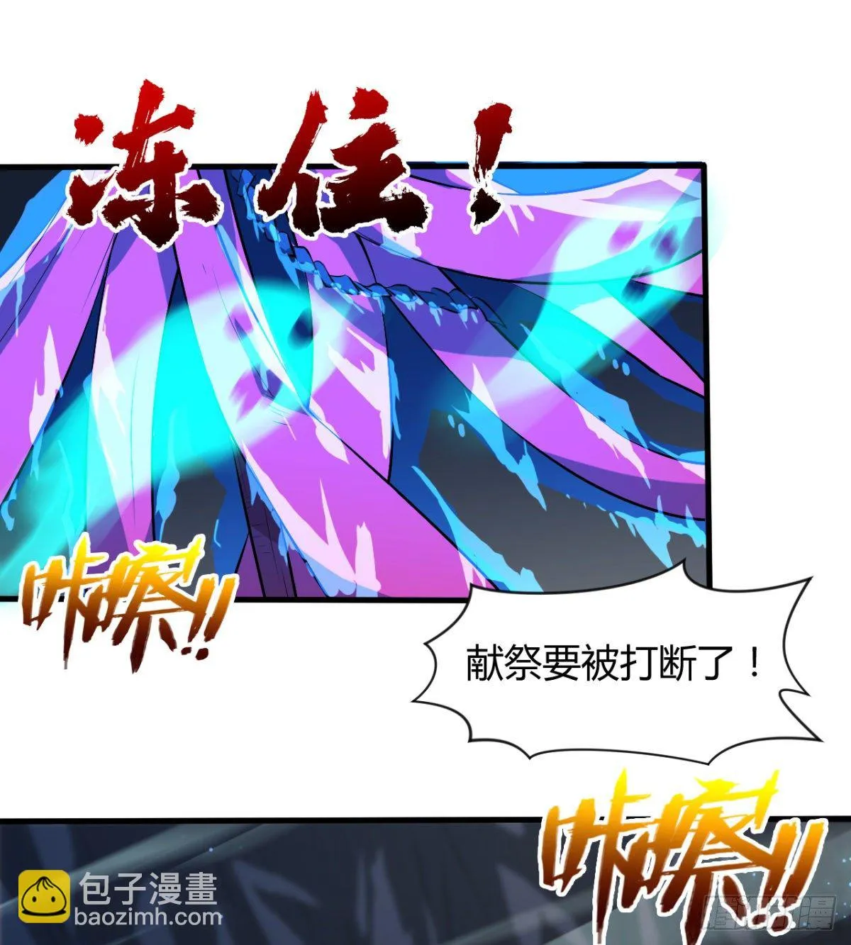 交战！ 第21页