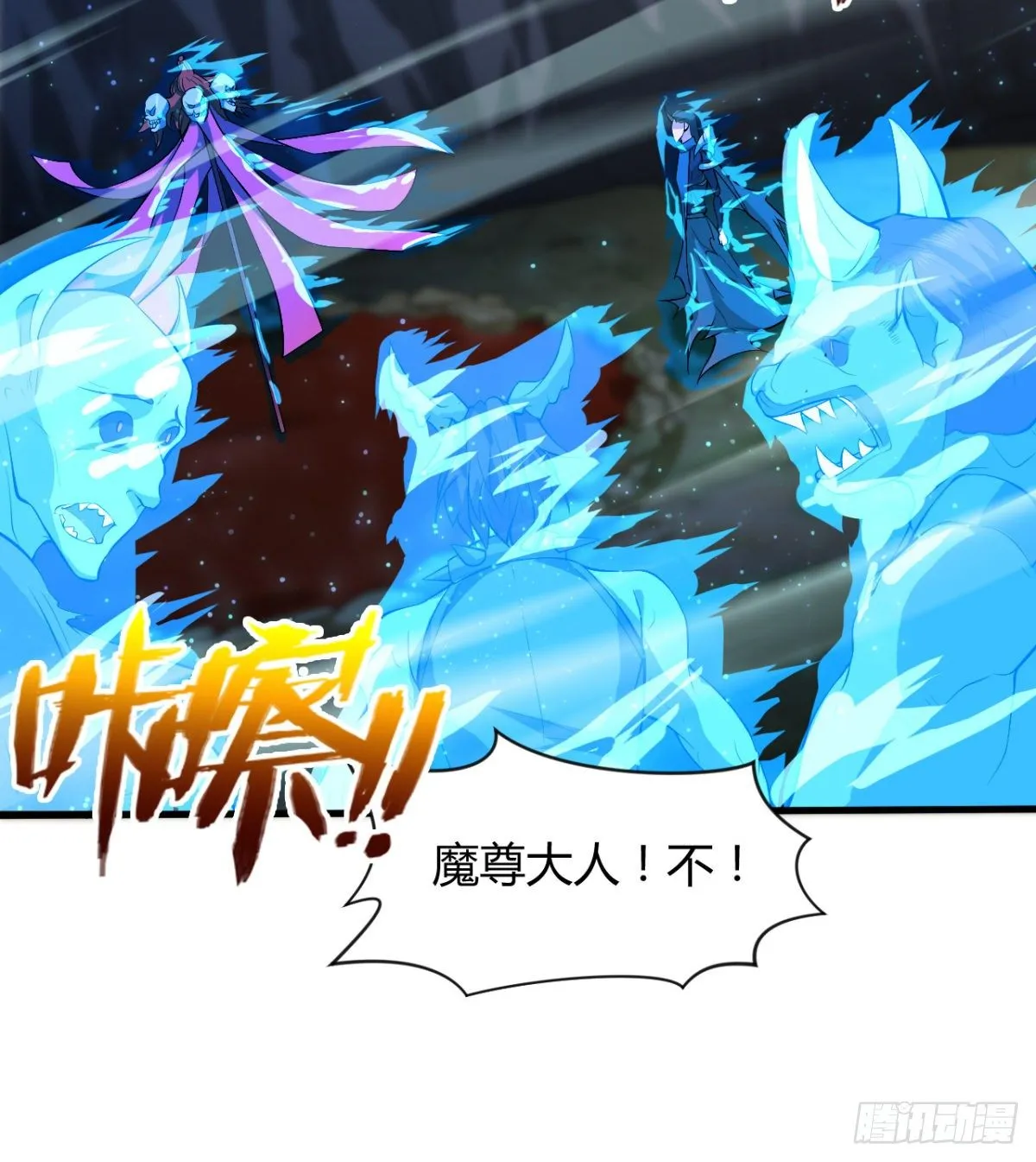 交战！ 第22页