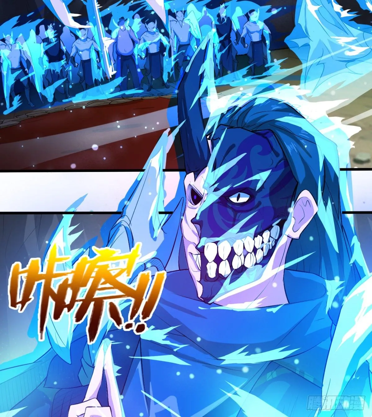交战！ 第24页