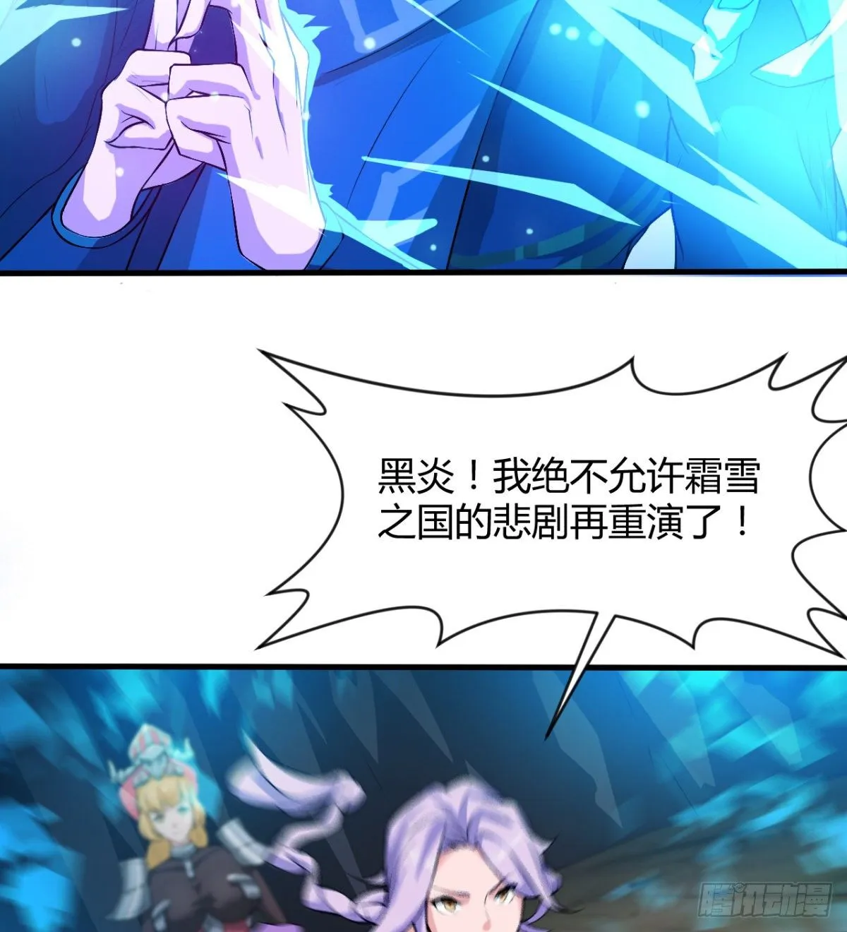 交战！ 第25页