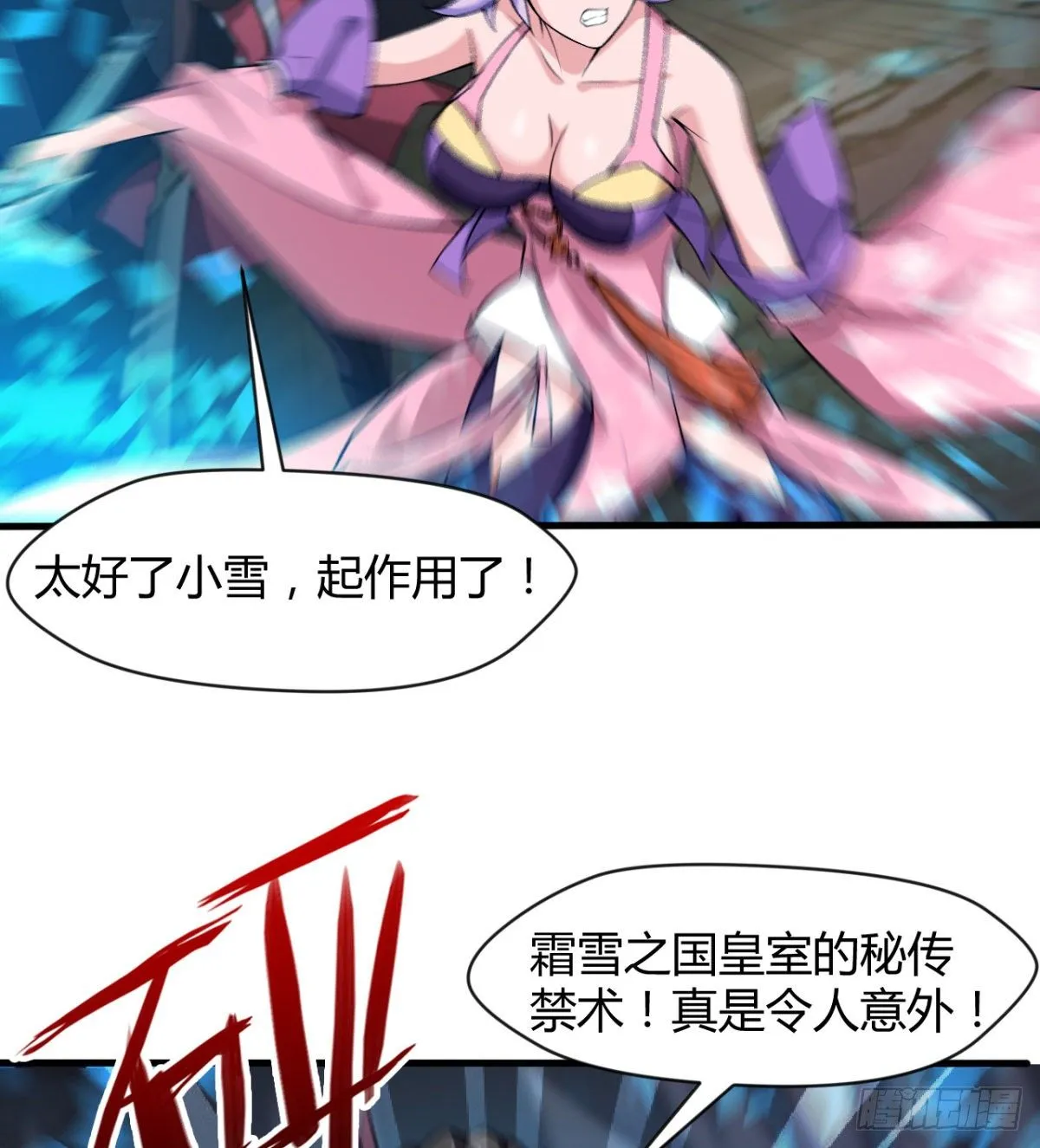 交战！ 第26页