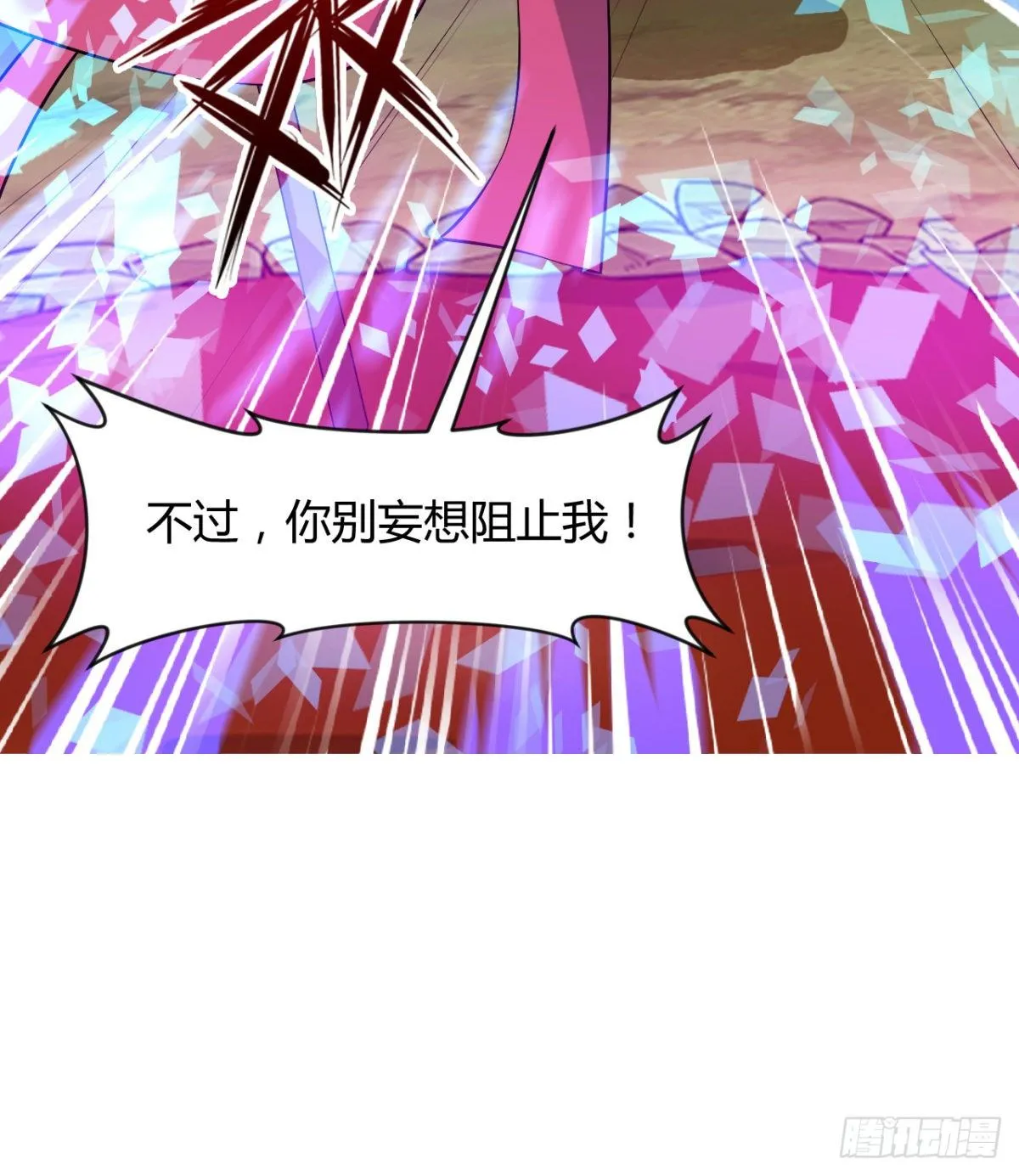 交战！ 第29页