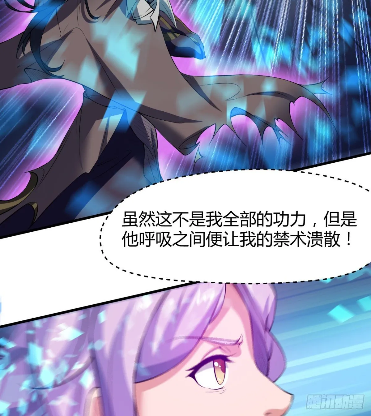 交战！ 第31页