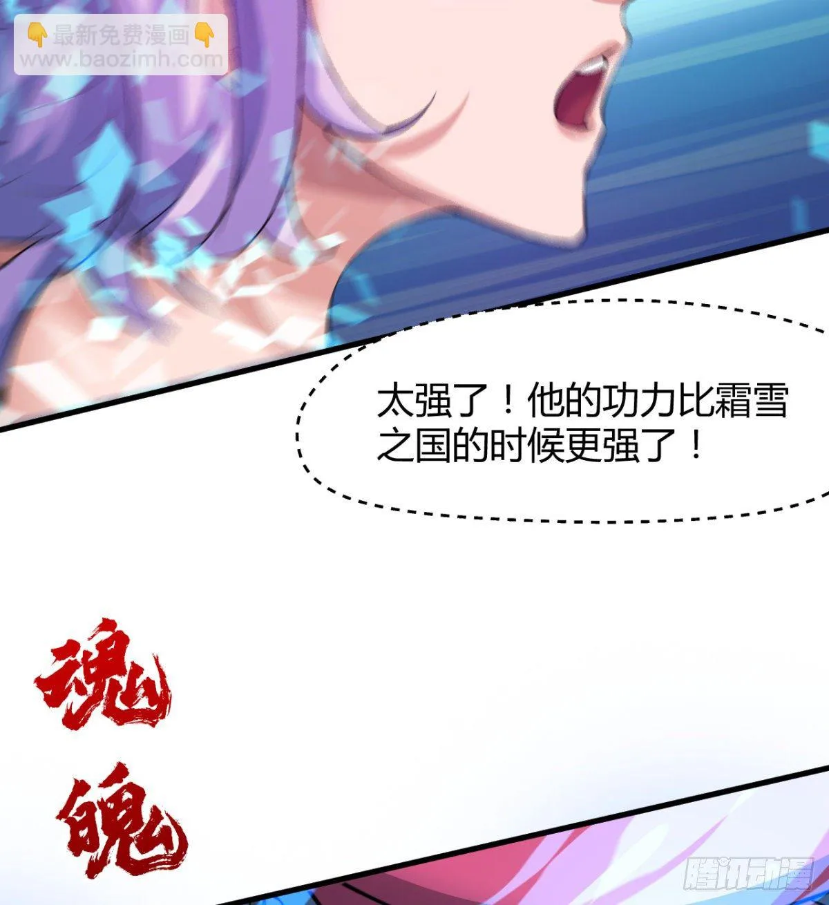交战！ 第32页