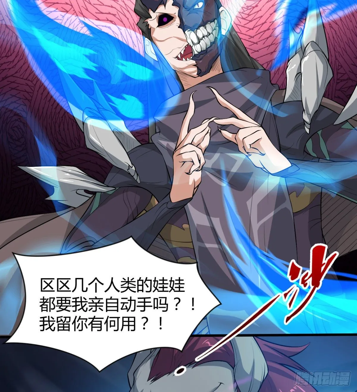 交战！ 第34页