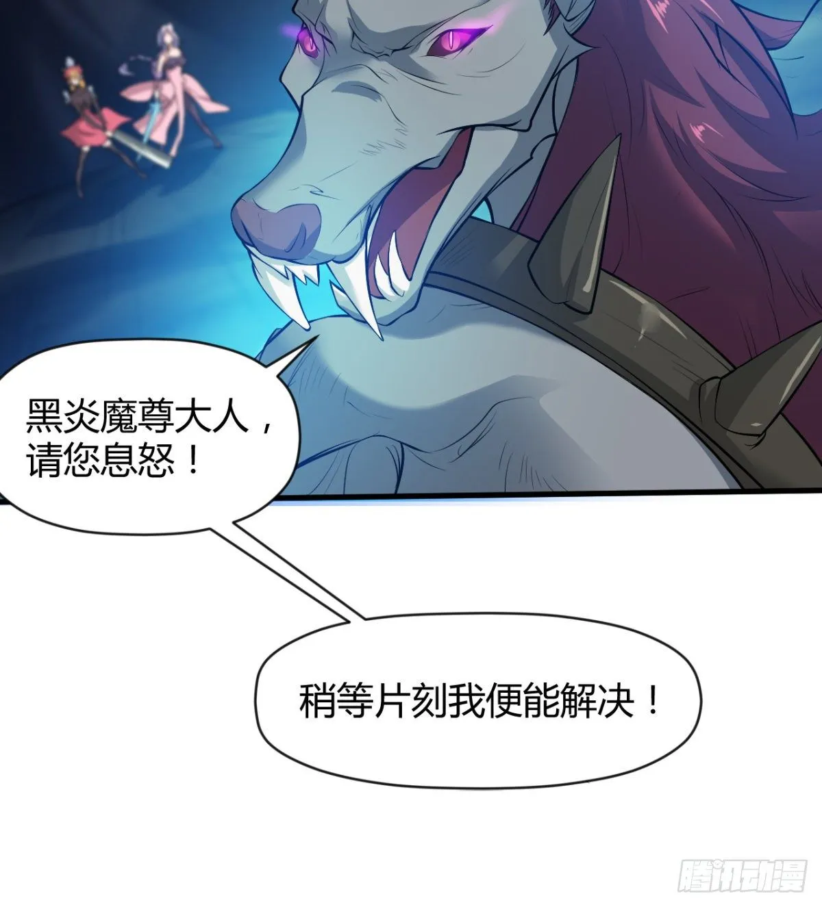 交战！ 第35页