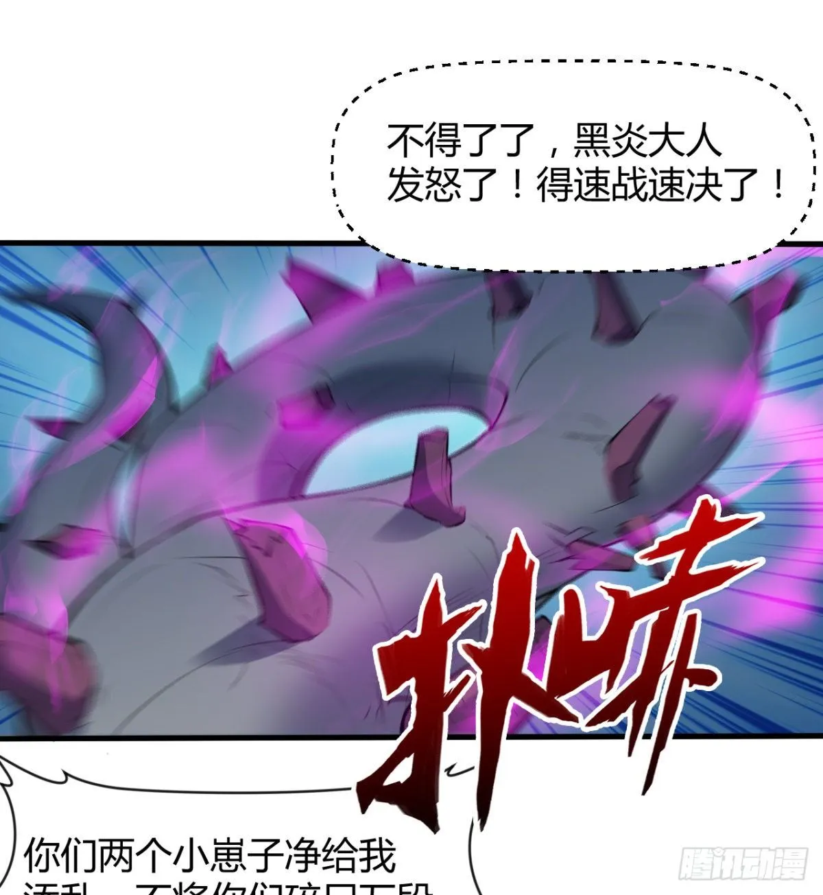 交战！ 第36页