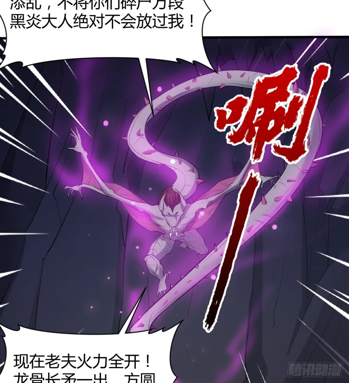 交战！ 第37页