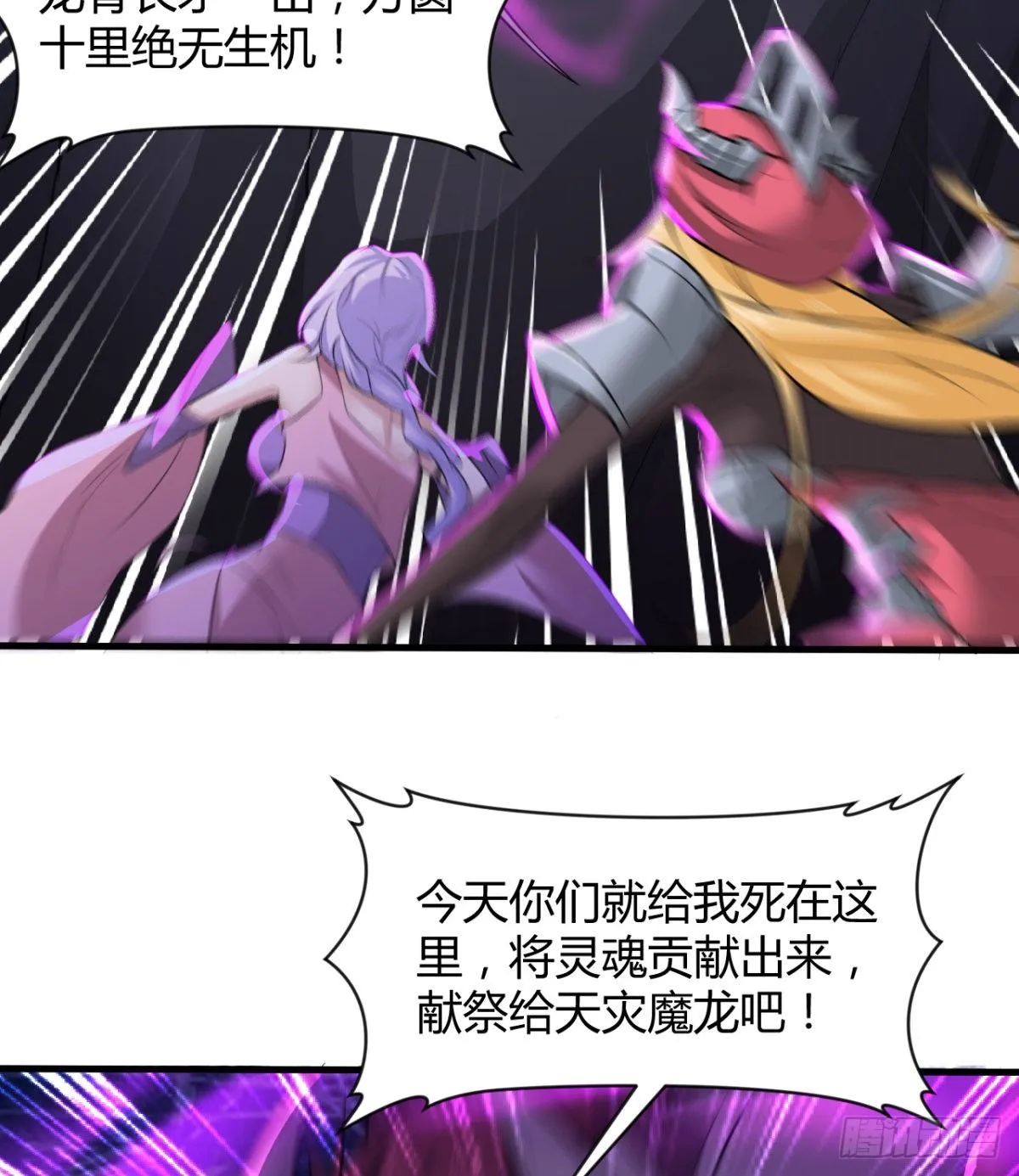 交战！ 第38页