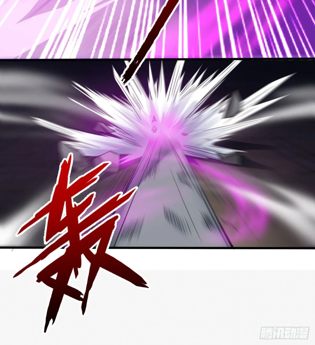 交战！ 第40页