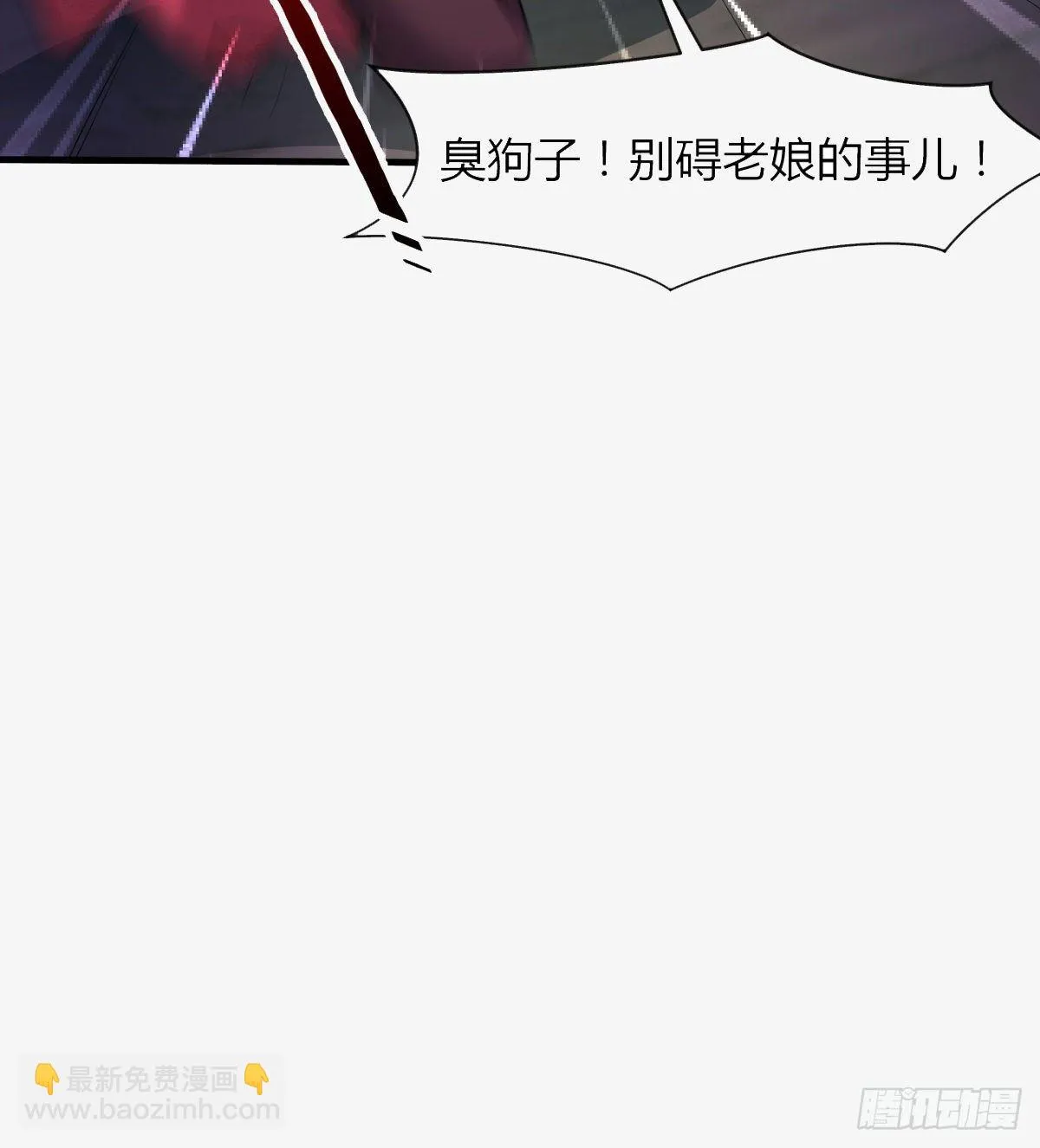 交战！ 第42页