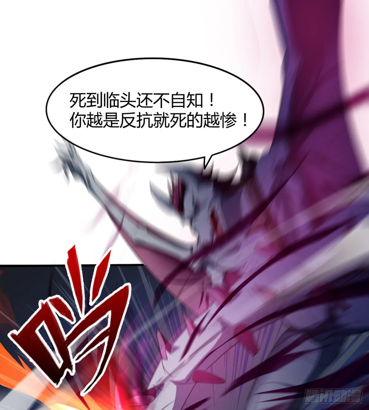 交战！ 第43页