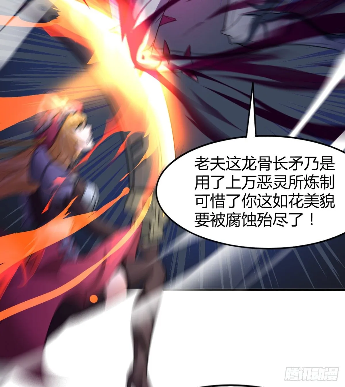 交战！ 第44页
