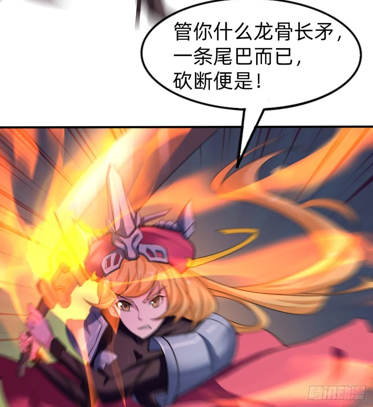 交战！ 第45页