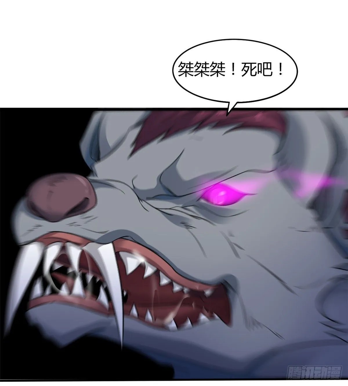 我要，屠龙！ 第3页