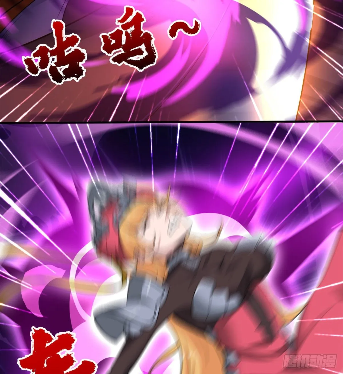 我要，屠龙！ 第5页