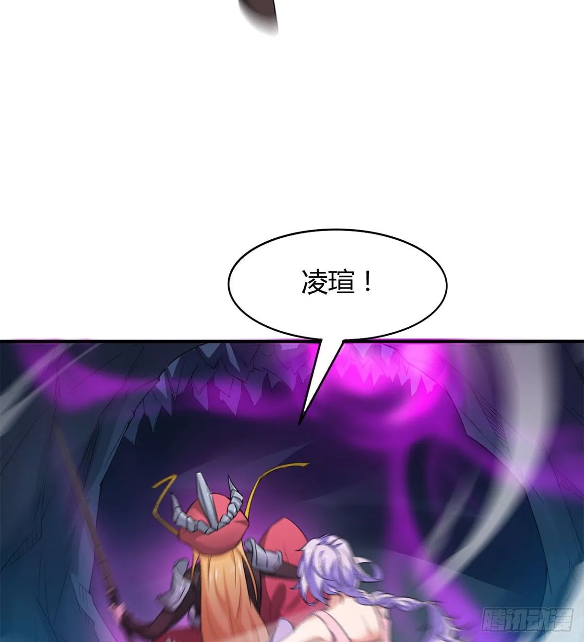 我要，屠龙！ 第7页