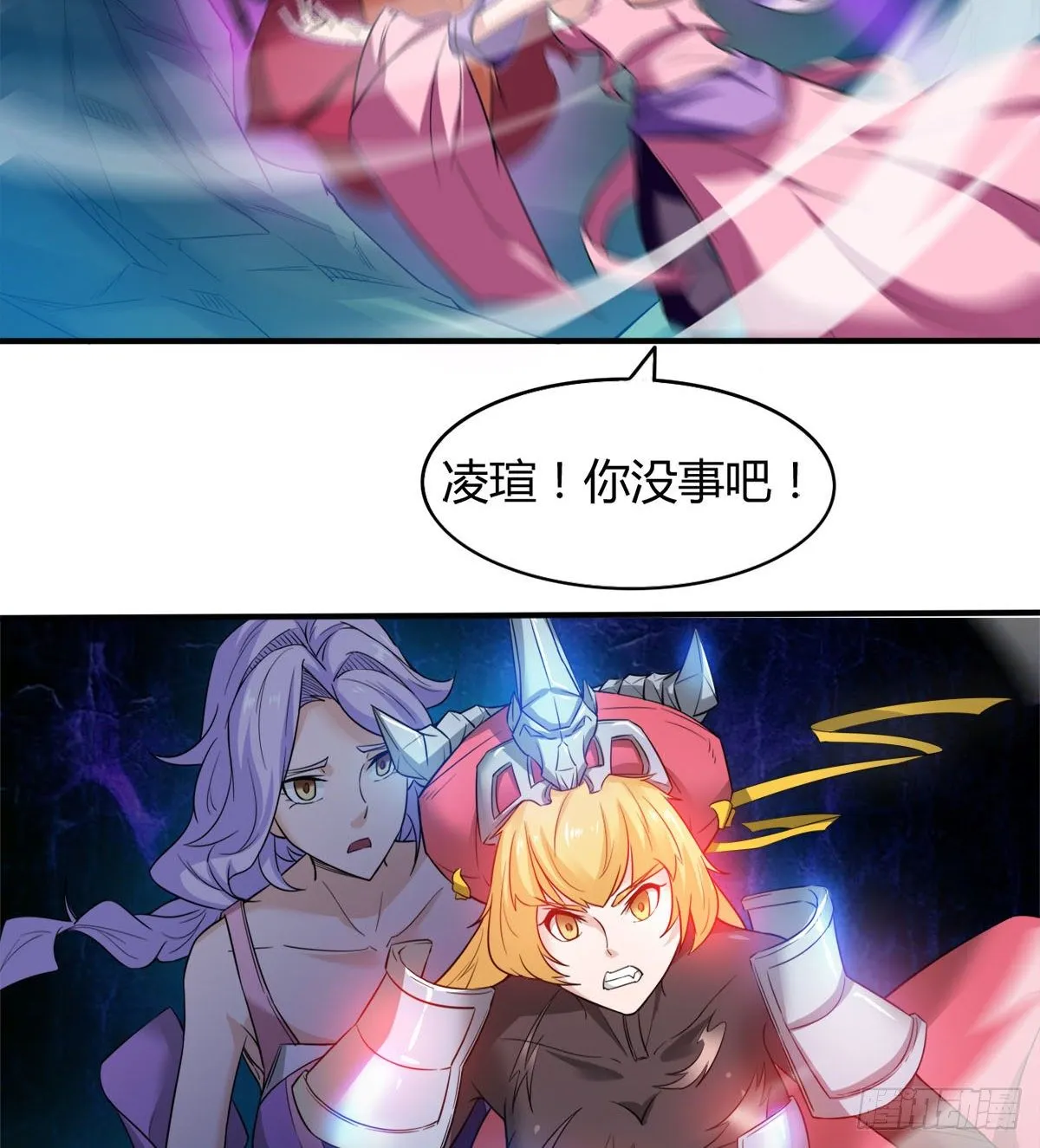我要，屠龙！ 第8页