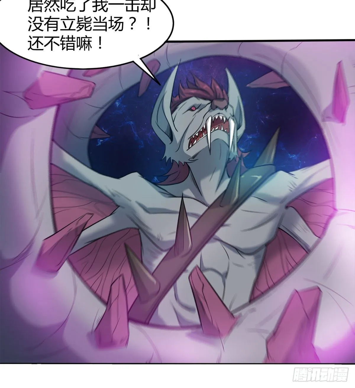 我要，屠龙！ 第10页