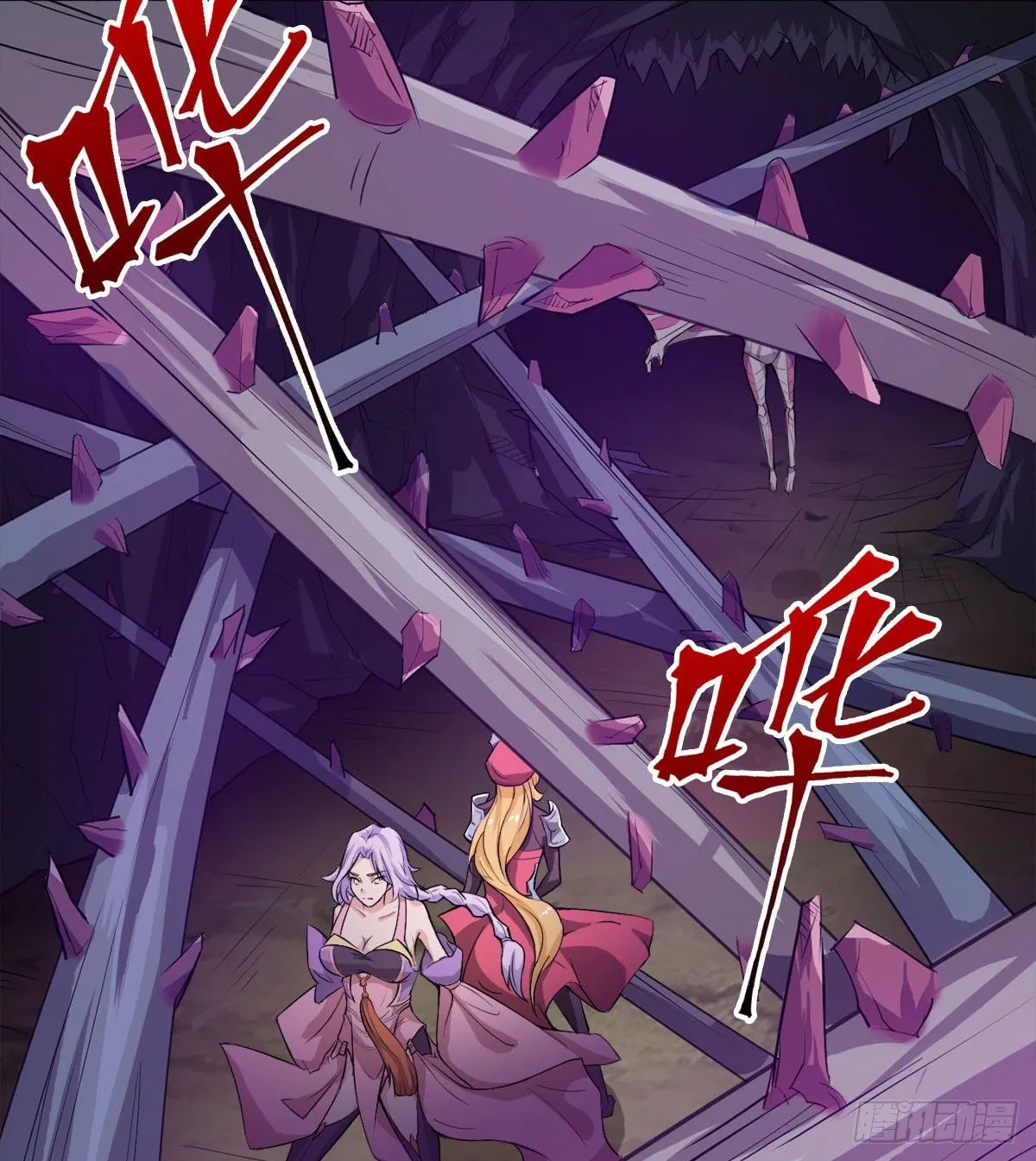 我要，屠龙！ 第12页