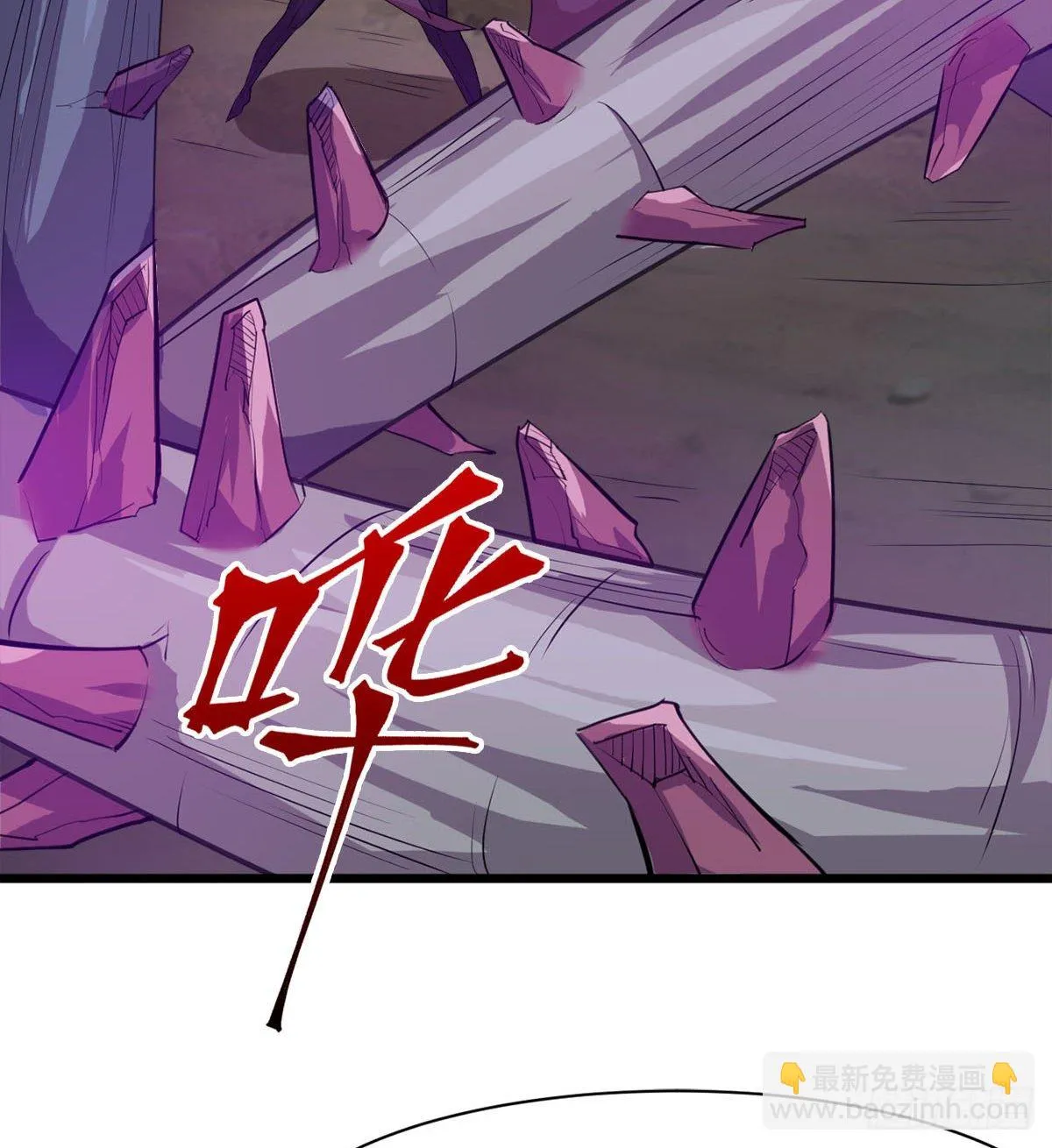 我要，屠龙！ 第13页