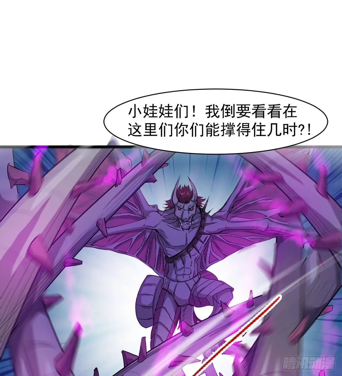 我要，屠龙！ 第15页
