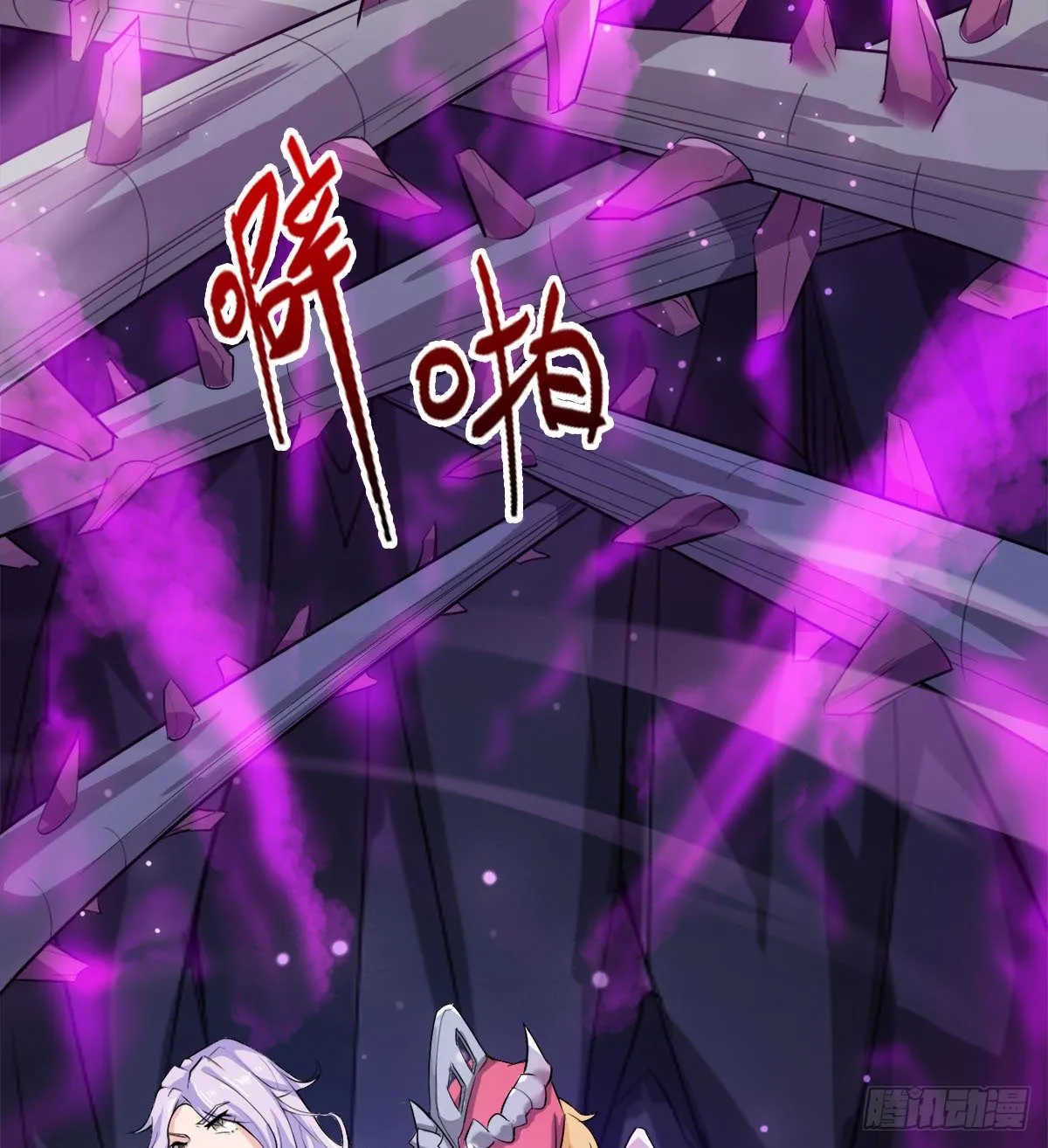我要，屠龙！ 第18页