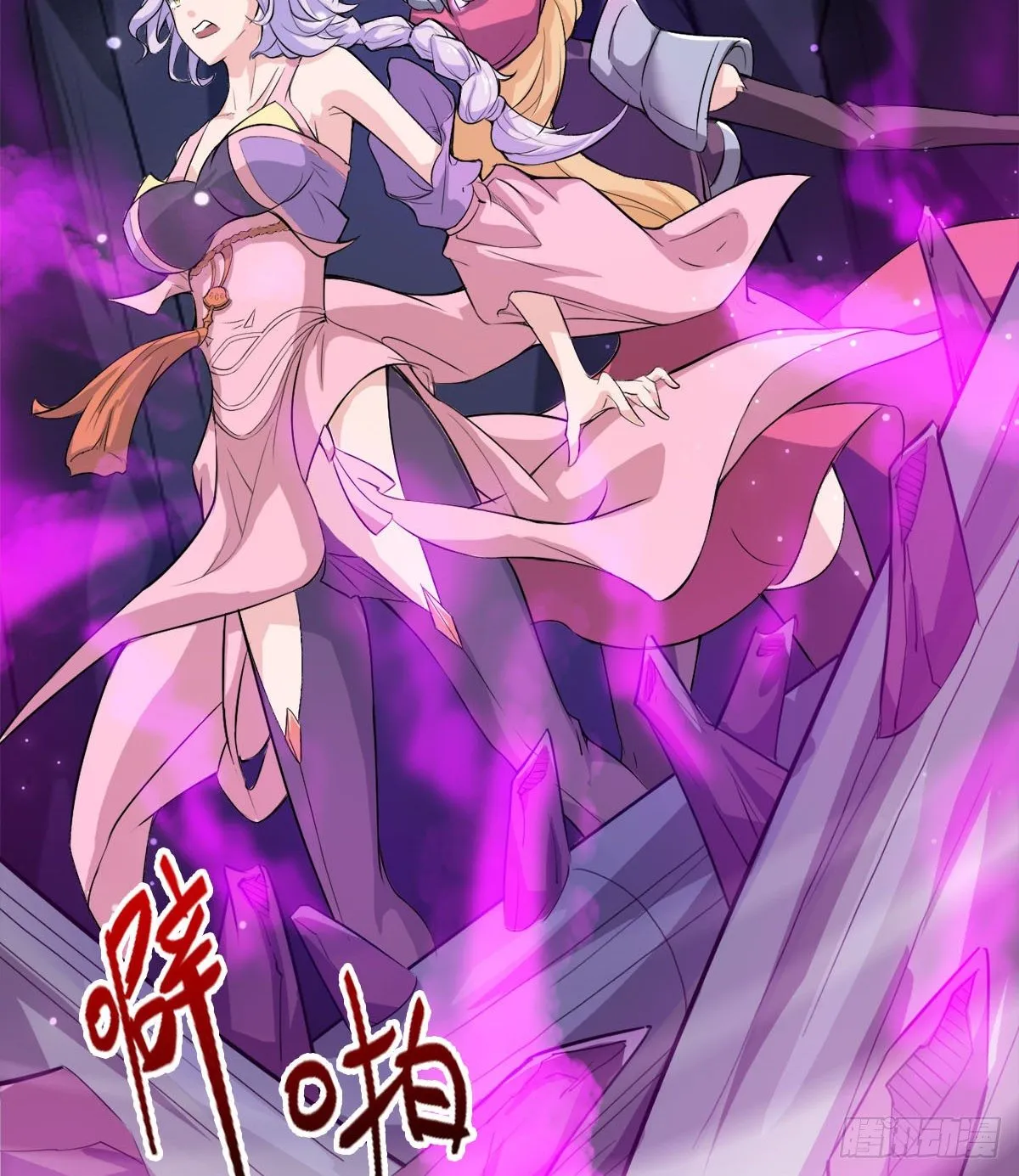 我要，屠龙！ 第19页