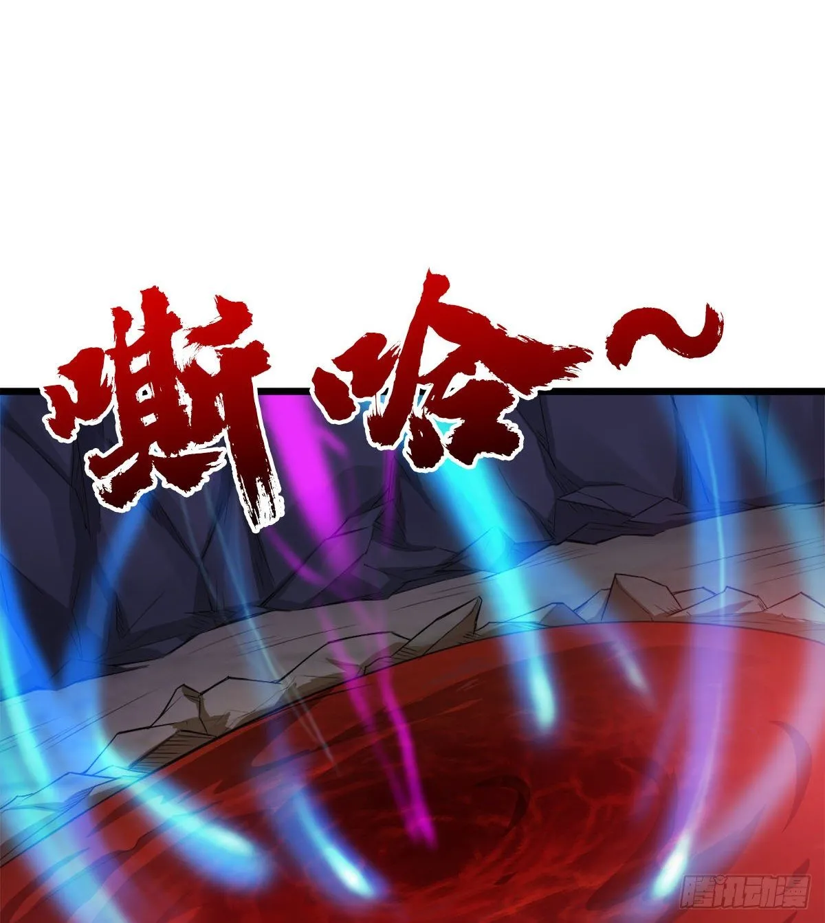我要，屠龙！ 第24页