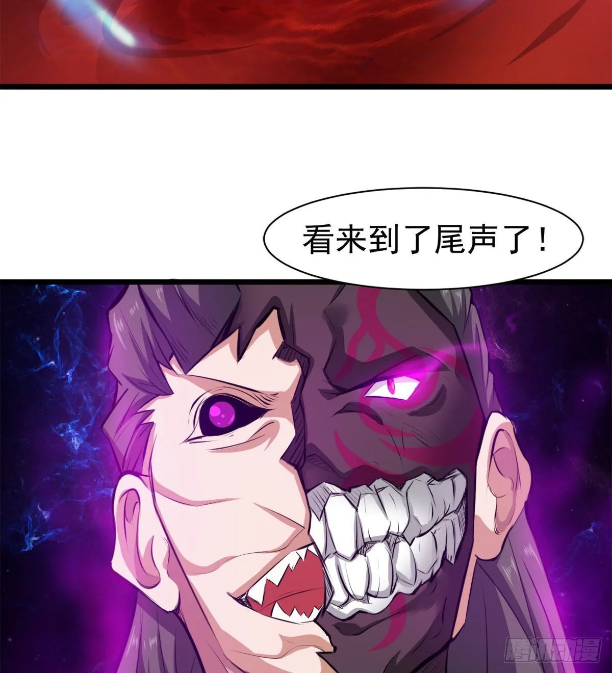 我要，屠龙！ 第25页
