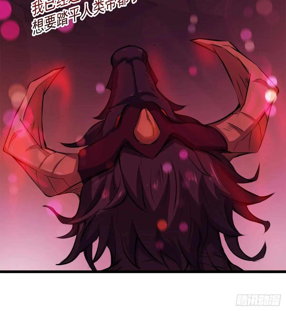 我要，屠龙！ 第27页