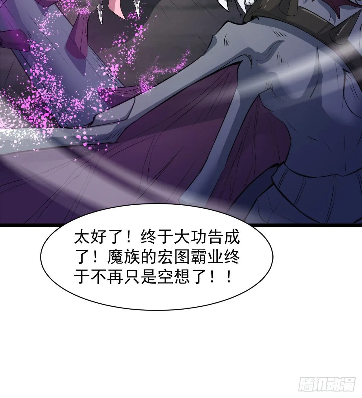我要，屠龙！ 第30页