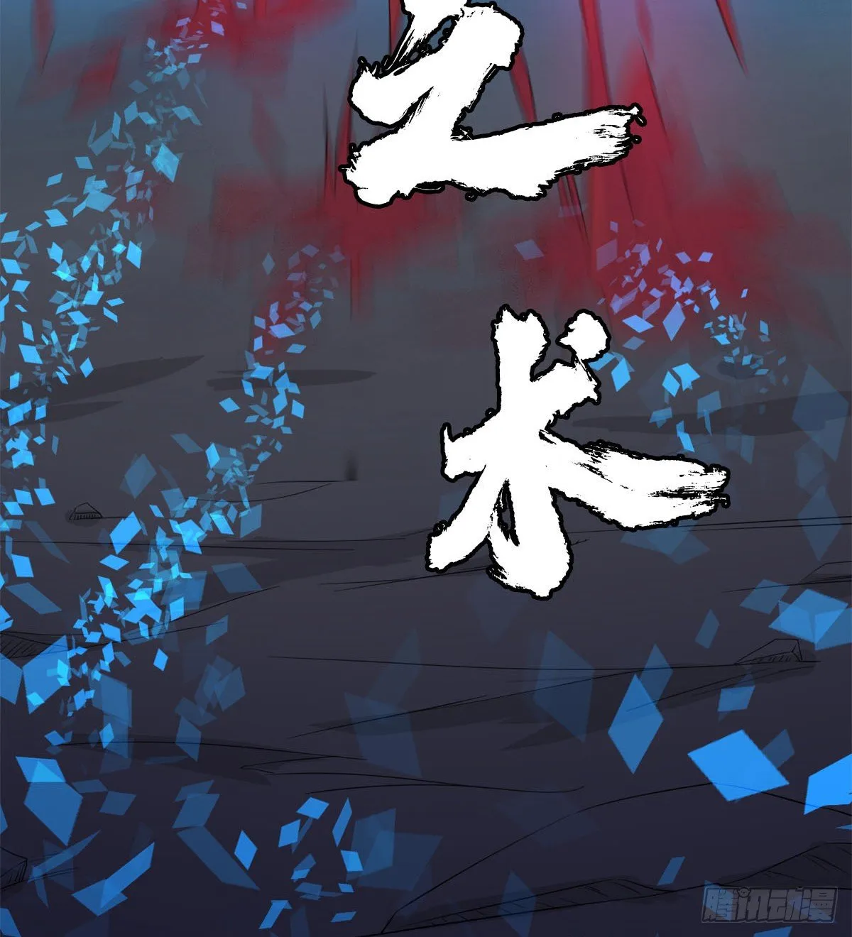 我要，屠龙！ 第35页