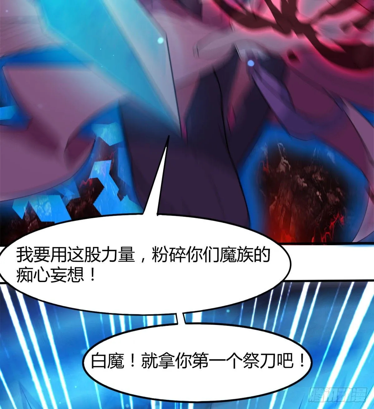 我要，屠龙！ 第38页