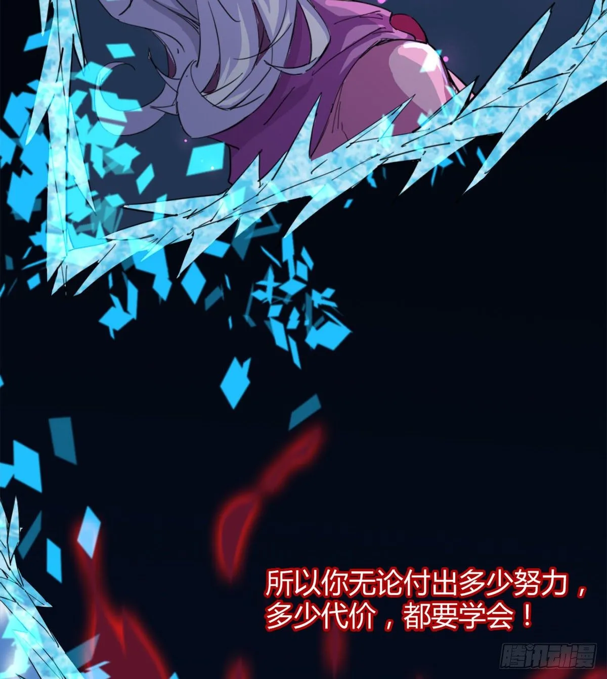 我要，屠龙！ 第44页