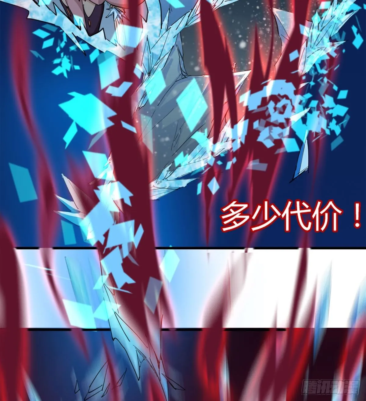 我要，屠龙！ 第48页
