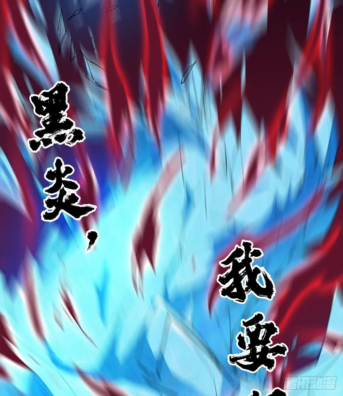 我要，屠龙！ 第49页