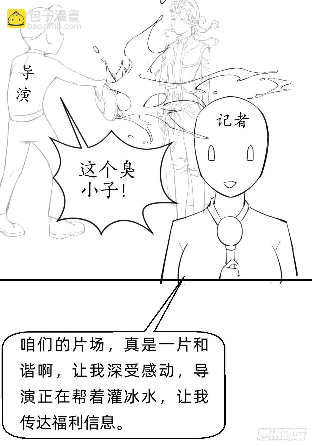 我要，屠龙！ 第59页