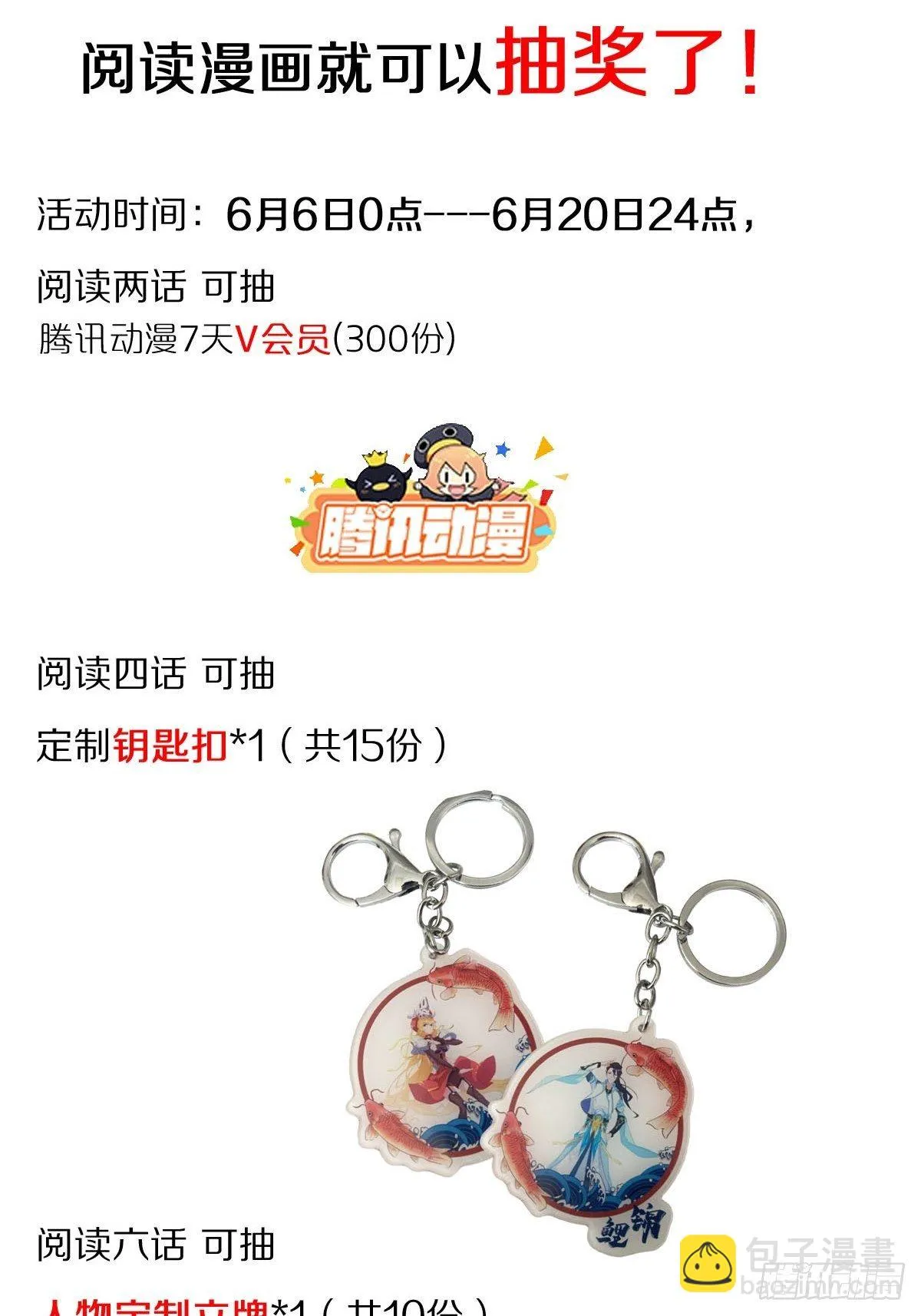 我要，屠龙！ 第62页
