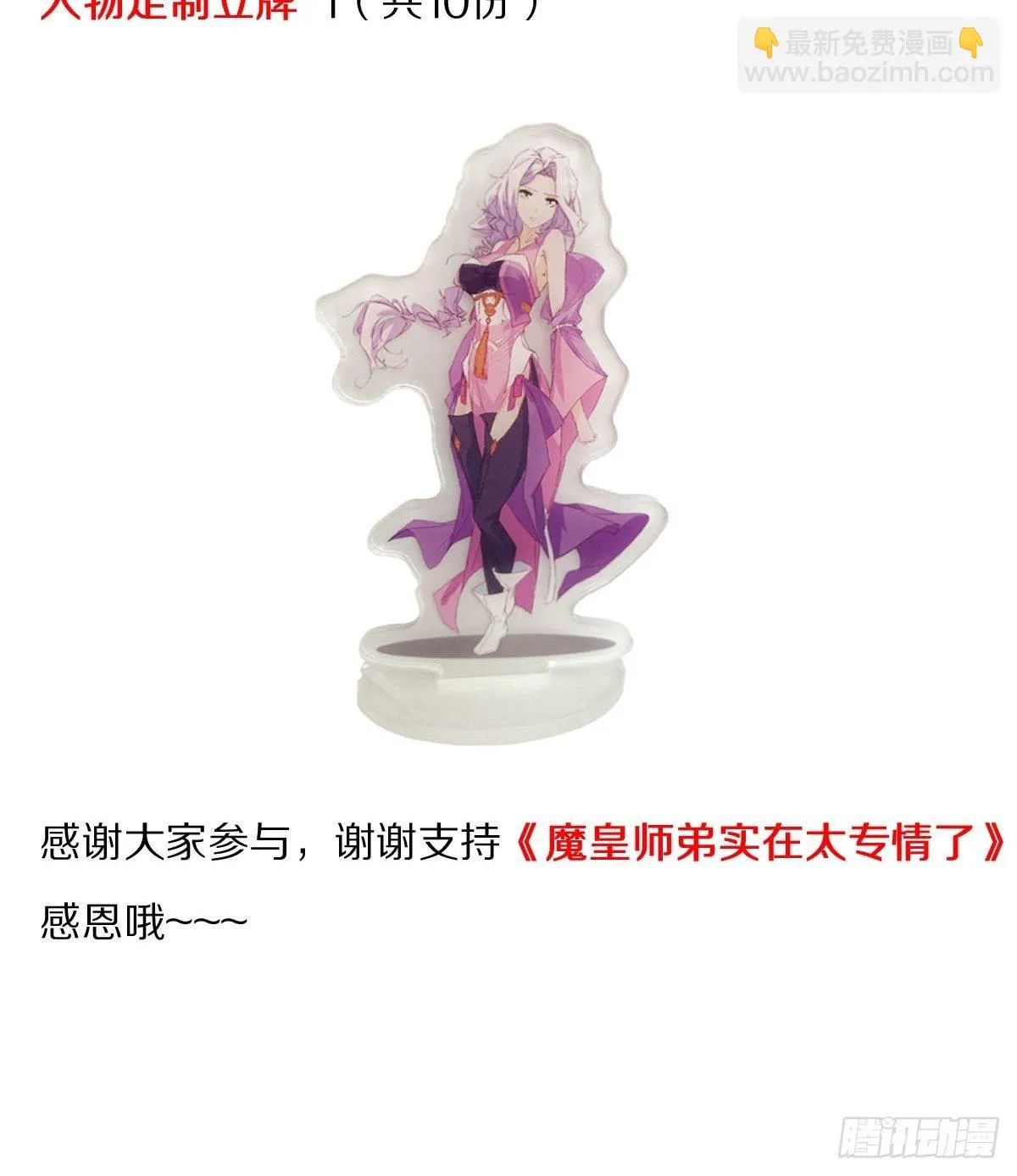 我要，屠龙！ 第63页