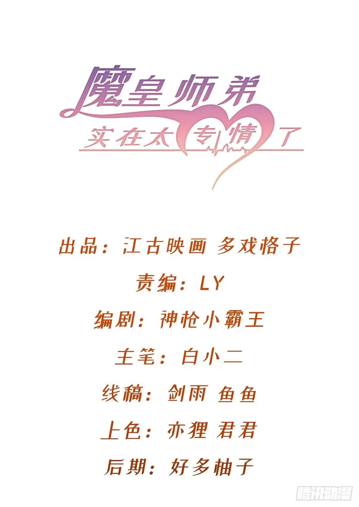 暗中出手 第2页