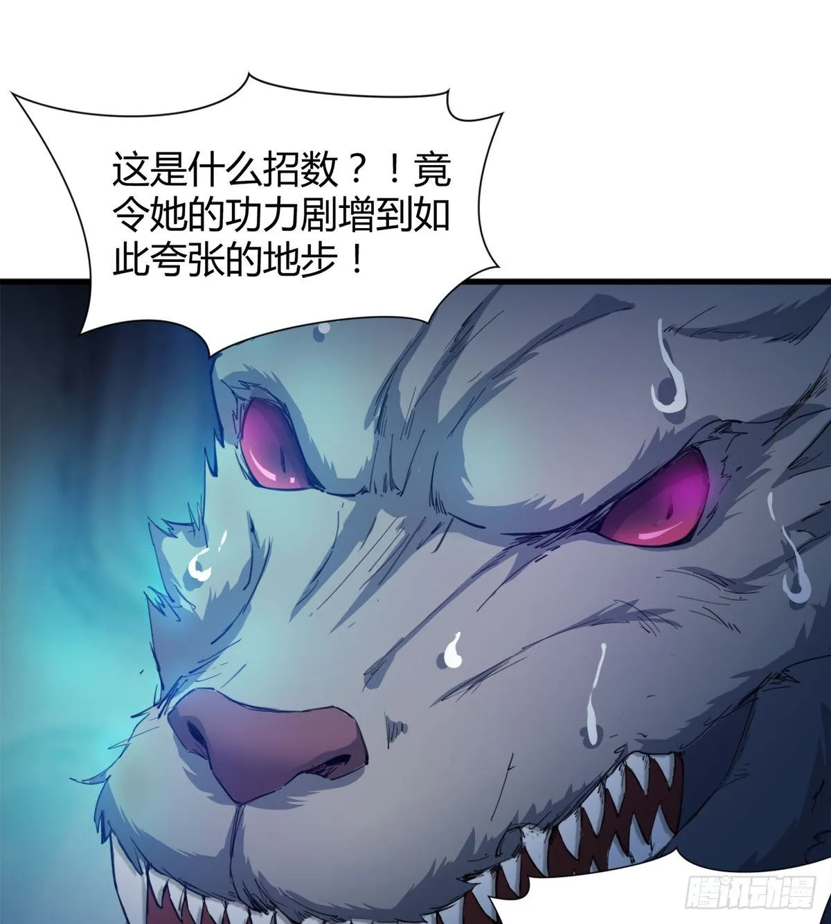 暗中出手 第3页