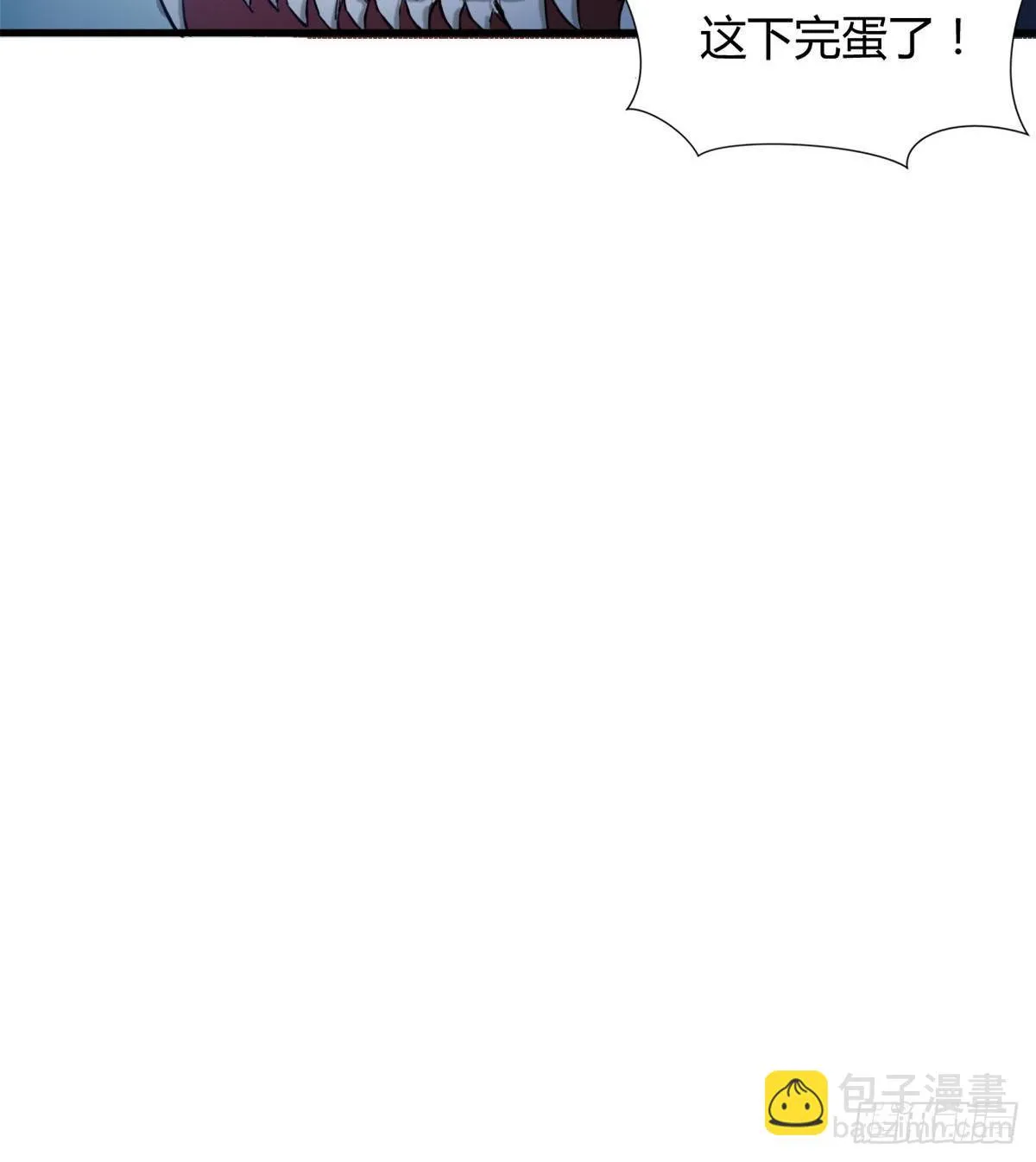 暗中出手 第4页
