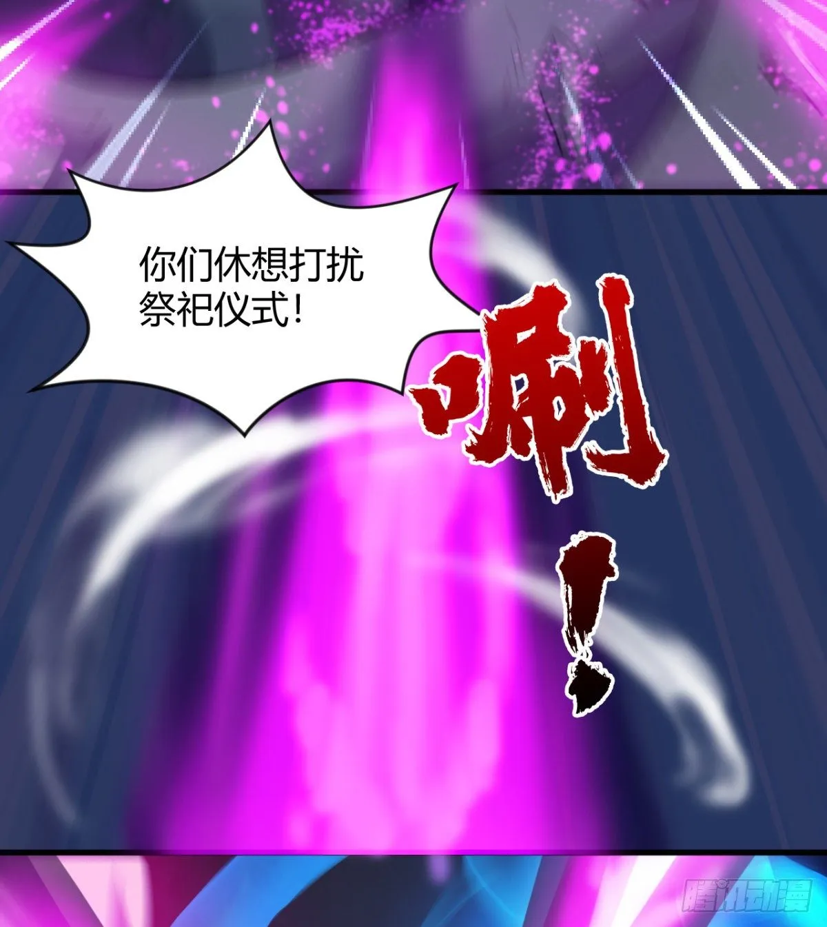 暗中出手 第6页
