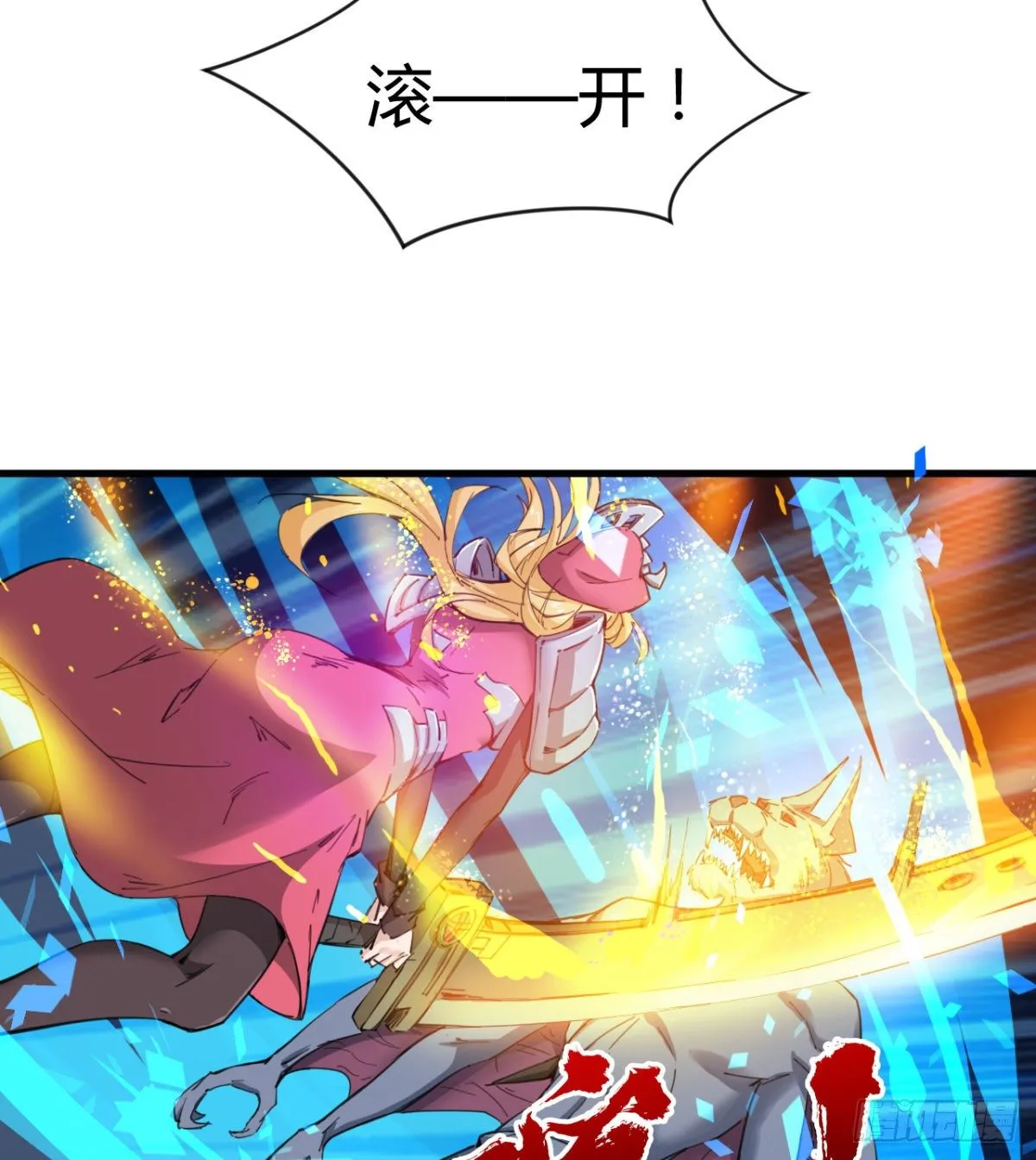 暗中出手 第8页